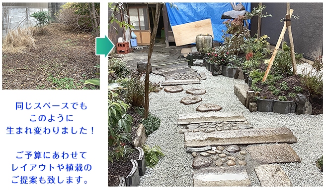 京町屋（古民家）の庭リフォーム完成