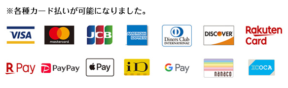 カード決済可