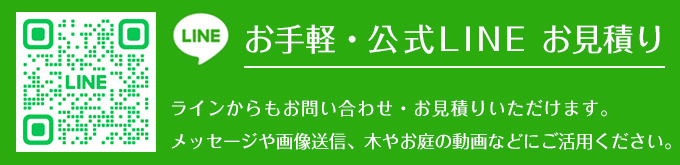 イヤシロチ(庭に炭を埋める)対応